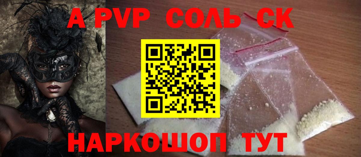 Alpha-PVP СК КРИС  Вход с VPN  Урай 