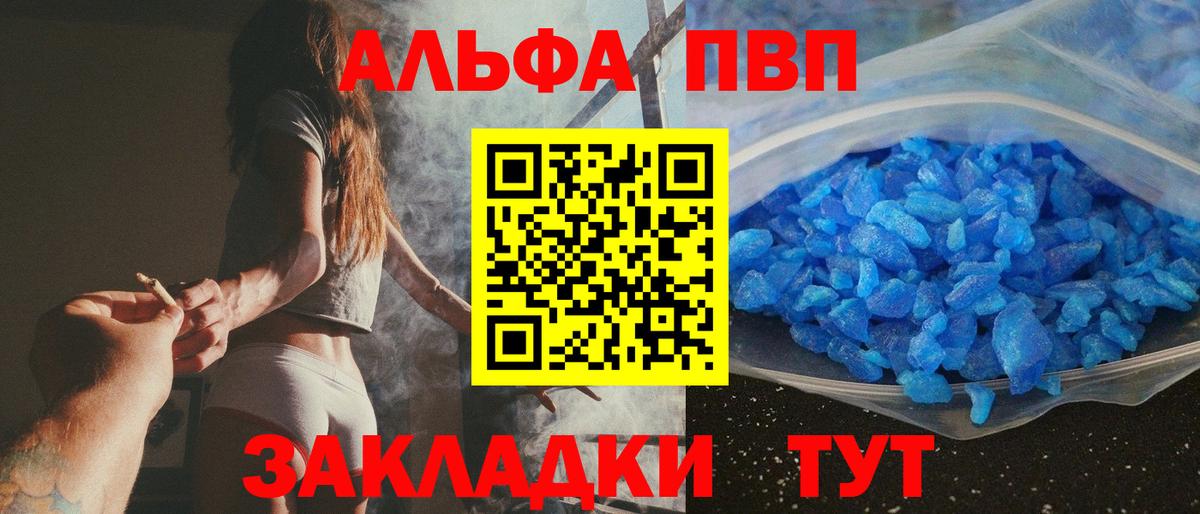 Alpha-PVP мука Урай