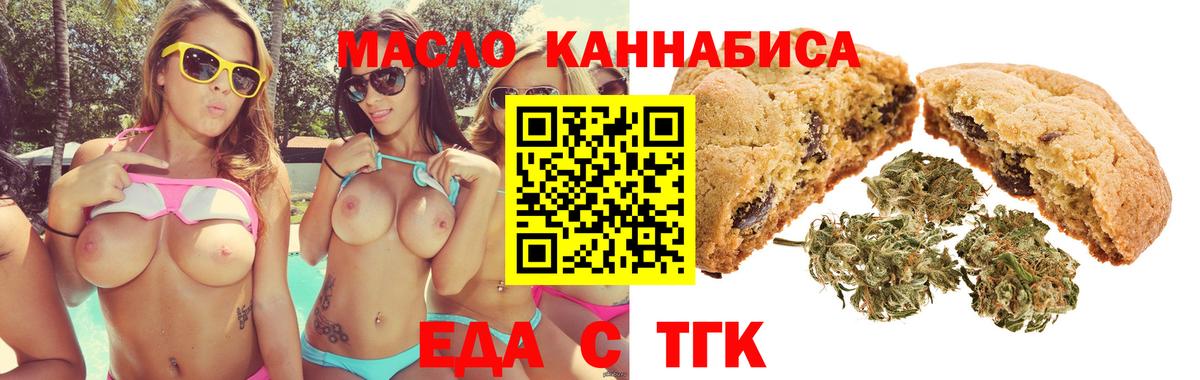 Урай  Еда ТГК конопля  Вход с VPN 
