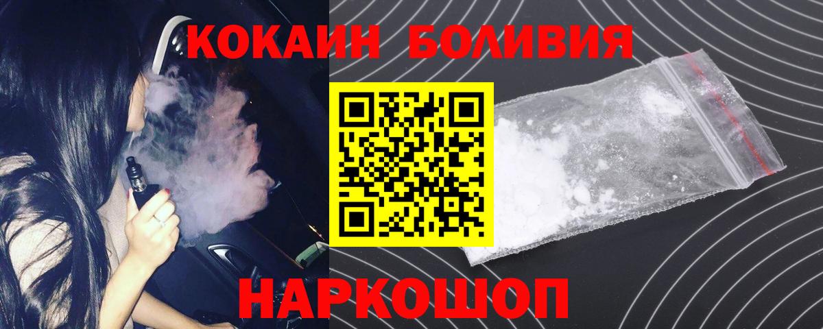Урай  КОКАИН  Вход с VPN  КОКАИН FishScale  Кокаин 97% 