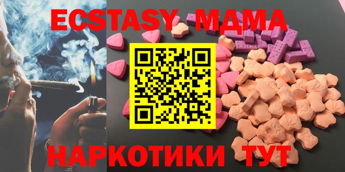 ЭКСТАЗИ 250 мг Урай