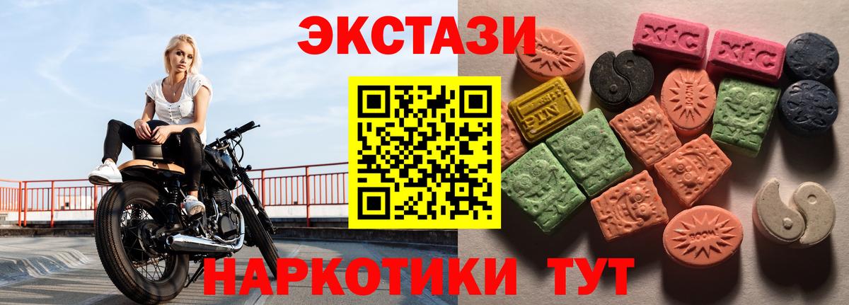 Урай  ЭКСТАЗИ  Экстази 280мг  Вход с VPN  ЭКСТАЗИ 300 mg 