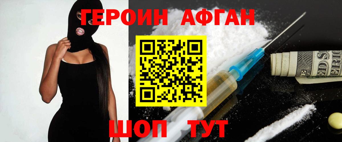 Урай  Героин VHQ  Героин  Вход с VPN 