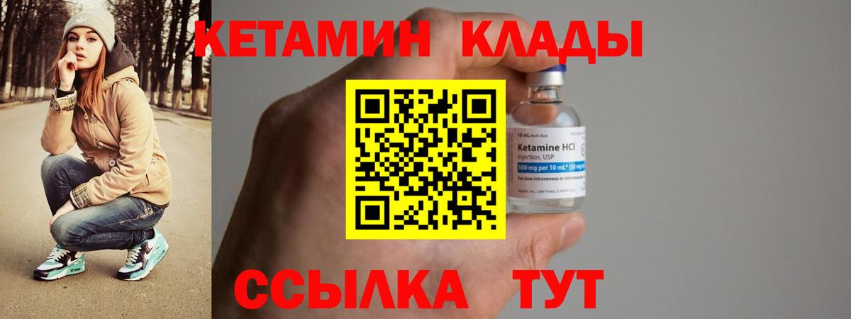 КЕТАМИН ketamine  Вход с VPN  КЕТАМИН ketamine  Урай 