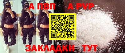 альфа пвп Лесосибирск
