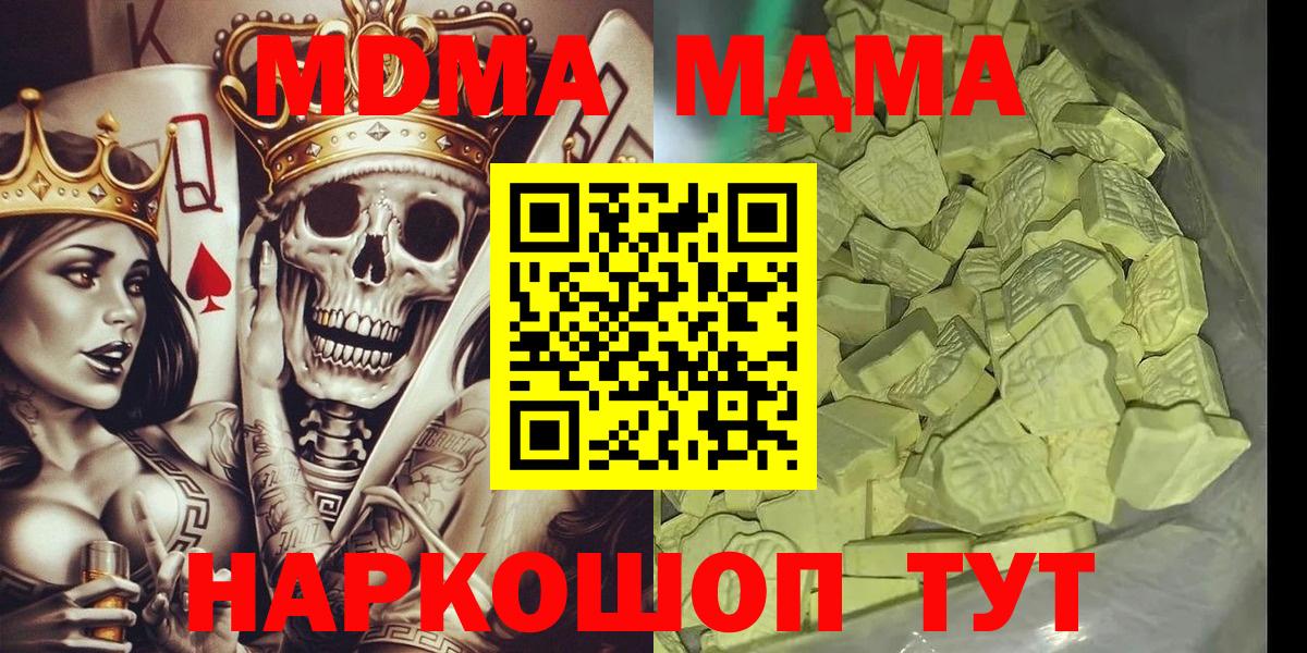 MDMA молли Урай