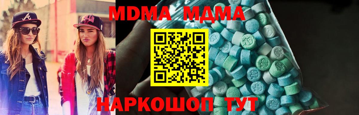 МДМА  Вход с VPN  Урай  МДМА crystal 