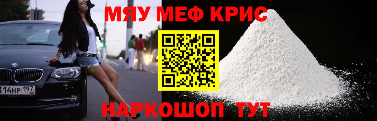 МЕФ кристаллы Урай