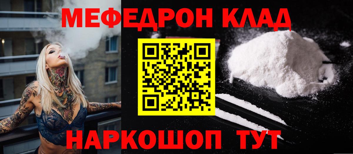 Мефедрон VHQ  МЕФ  Меф мука  Урай  Вход с VPN 