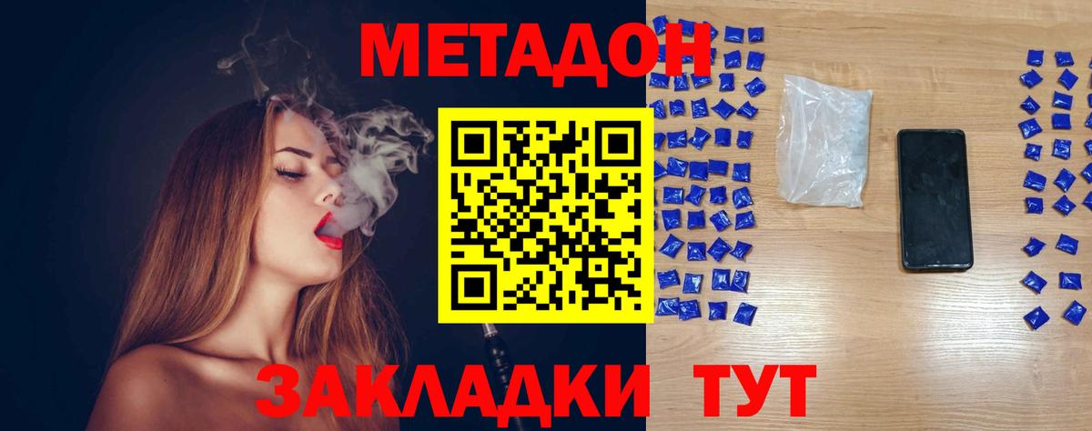 Метадон кристалл  Вход с VPN  Урай  Метадон белоснежный 