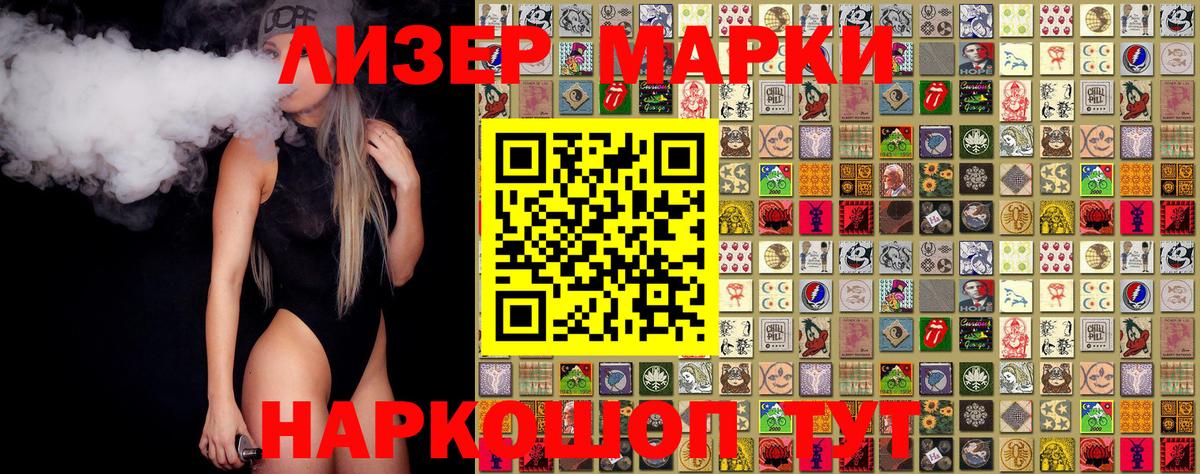Урай  Марки 25I-NBOMe  Вход с VPN  Марки 25I-NBOMe 1500мкг 
