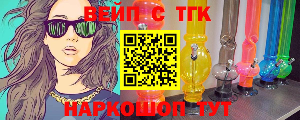 Дистиллят ТГК гашишное масло Урай