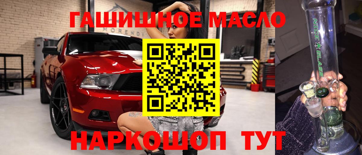 Дистиллят ТГК концентрат  Вход с VPN  Дистиллят ТГК жижа  Урай 