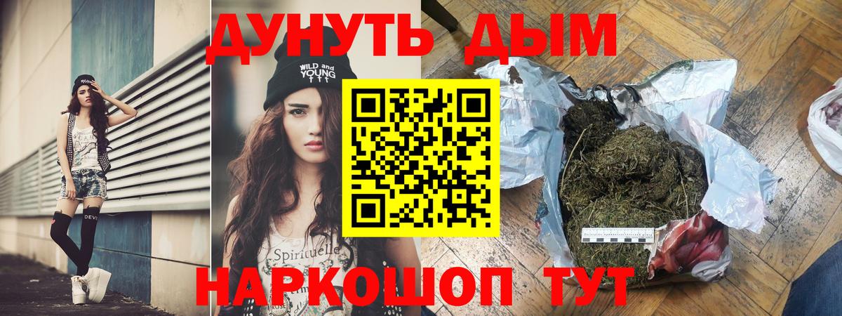 Каннабис LSD WEED Урай